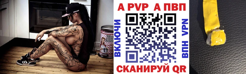 A PVP Соль  Купить  Алзамай 