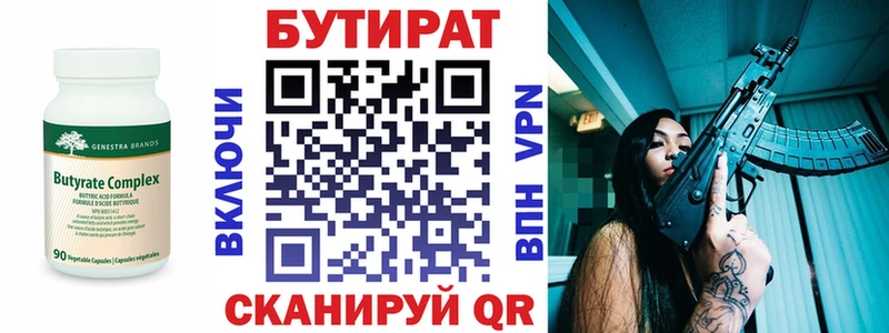 Купить где Алзамай БУТИРАТ GHB