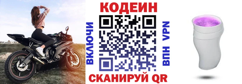 Кодеиновый сироп Lean напиток Lean (лин)  Купить где  Алзамай 