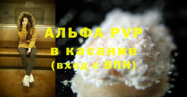 альфа пвп VHQ Волосово