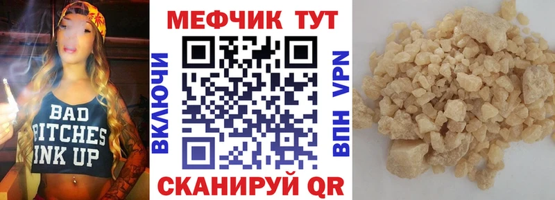 МЕФ мука  Купить закладки  Алзамай 